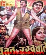 Watan Ke Rakhwale 1987 song download
